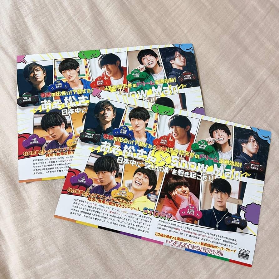 Amazon.co.jp: 映画 おそ松さん フライヤー 主演 : おもちゃ